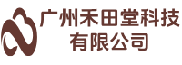 广州禾田堂科技有限公司